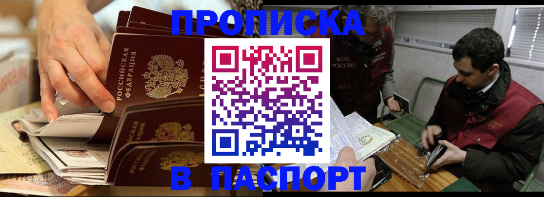 прописка для кредита в Уржуме