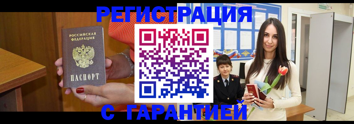 временная регистрация для школы в Уржуме