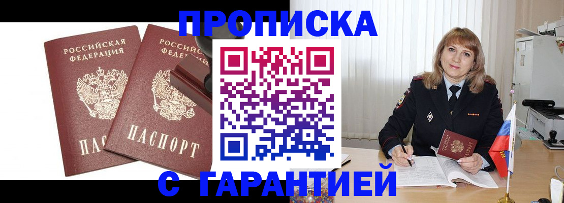 прописка поиск в Уржуме