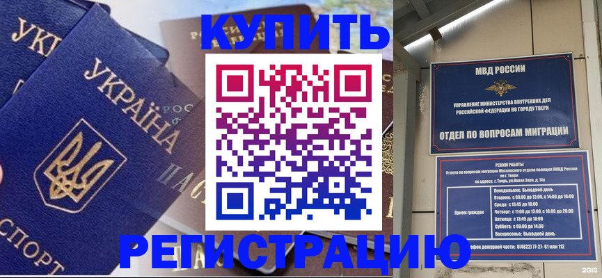 временная регистрация недорого в Уржуме