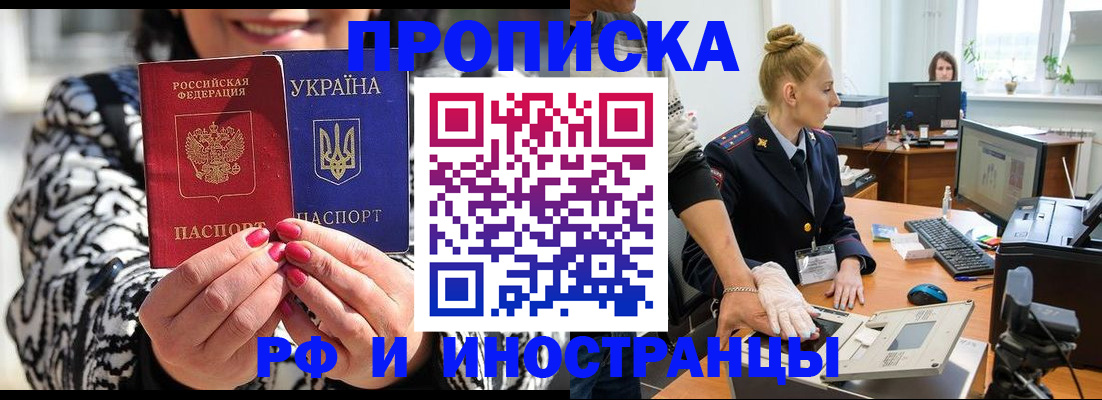 временная регистрация законно в Уржуме