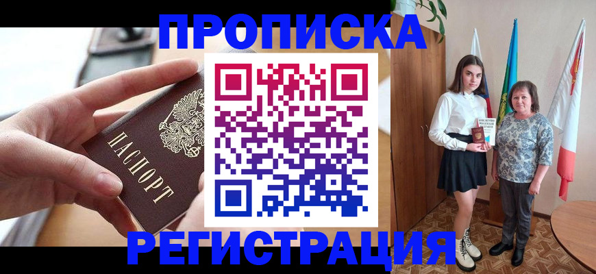 временная регистрация госуслуги в Уржуме