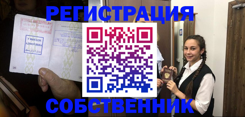 временная регистрация гарантия в Уржуме