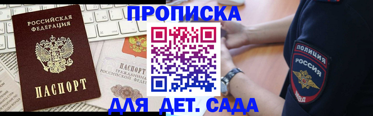 временная регистрация в Уржуме