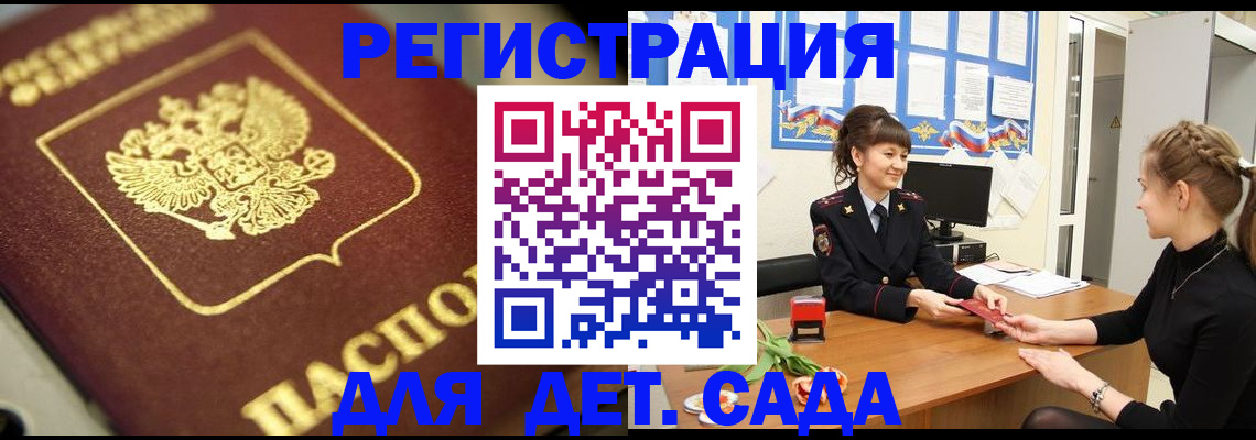 временная регистрация гарантия в Уржуме
