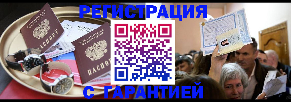 временная регистрация для школы в Уржуме