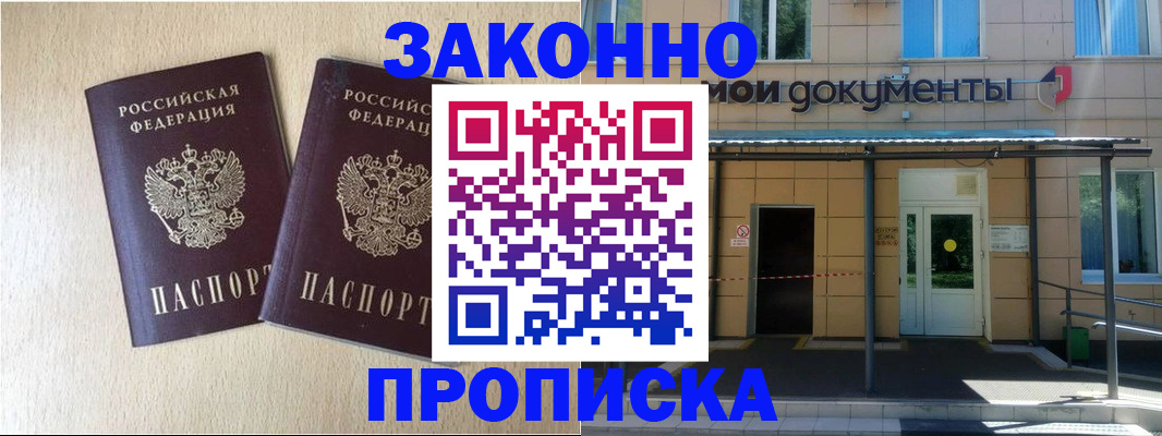 временная регистрация в квартире в Уржуме